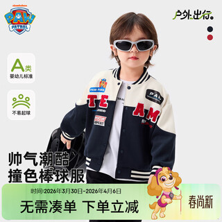 Wangwang team makes great contributions to boys' jackets, hip-hop motorcycle suits, baseball jackets, boys' spring and autumn high street motorcycle tops, deep royal blue 130