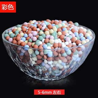 Tao grain ceramsite bottom ceramsite large size flower garden special backfill bathroom colored terracotta granules flower paving color small ceramsite 10jin jin equal to 0.5 kg (5-6mm)