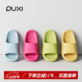Puxi baby slippers summer new leisure bathroom bath non-slip indoor home eva children's slippers women summer raspberry red 28-29 190mm