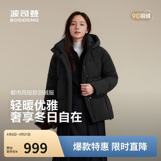 Bosideng off-season down jacket for women winter 90 velvet thickened removable hood loose short versatile casual warm jacket