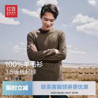 Red bean wool sweater for men in autumn base knitted solid color 100% wool casual versatile sweater for men k4-tea card color xl weight 145-160