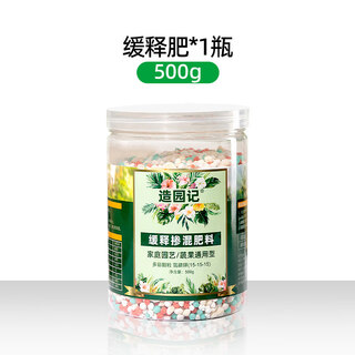 Bio-organic fertilizer nitrogen, phosphorus and potassium cladding for potted vegetables and plants, general household flower fertilizer, agricultural vegetable and flower fertilizer, slow-release fertilizer 500g/1 can