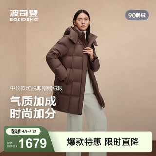 Bosideng (bosideng) shopping mall same style goose down down jacket women's classic business removable hood mid-length warm jacket 4172 store manager recommended oatmeal warm coffee 7e83 xl 175/96a weight about 130-140jin jin equals 0.5 kg