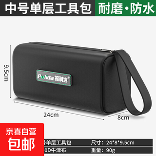 Electrician's tool bag, sturdy and durable portable tool storage bag, canvas multi-functional portable mini tool bag, medium single layer, waterproof and wear-resistant storage bag