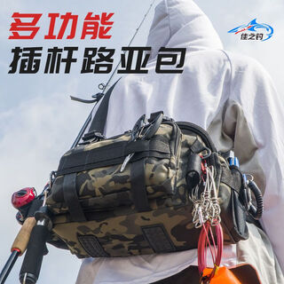 Jiazhi fishing lure bag multifunctional waist bag crossbody bag large capacity fishing rod bag special storage bag fishing gear bag waterproof fishing gear bag special camouflage naked bag no specifications