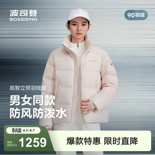 Bosideng down jacket for men and women, fashionable sports short hoodless 90 velvet thickened warm jacket, trend recommendation, plain pottery powder 1704 xl 175/96a, weight about 130-140jin jin equals 0.5 kg