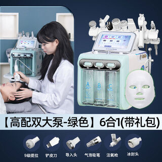 Small bubble instrument institute's special hydrogen and oxygen bubble oxygen injection device for cleaning pores and blackheads, high-end dual-pump green 6-in-1 gift