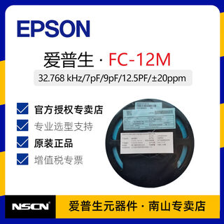 2012 smd passive crystal oscillator fc-12m 32.768khz 12.5pf 20ppm x1a000061 sample price