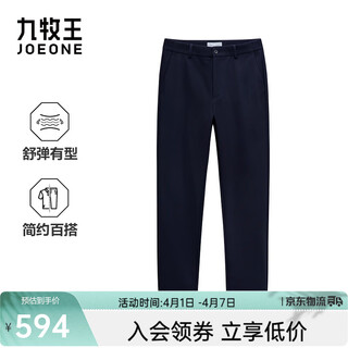 Jiumuwang shopping mall same style four-way elastic casual pants men's pants spring style comfortable elastic business travel casual easy-care straight pants loose version + solar eclipse blue + fpx9580415 38 sizes 180/96b (2.91) foot 97cm