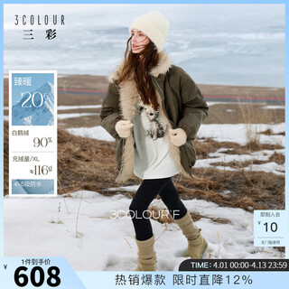 Sancai 90 white goose down sancai duxing 2025 winter new waterproof goose down jacket plush splicing down jacket f dark olive xs 150/76a