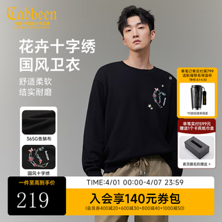 Cabin national style cross stitch cabin embroidery long-sleeved sweatshirt men's 2025 autumn new heavy cotton round neck top coal black 01 m /170/48