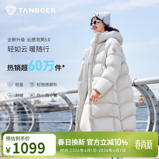 Tambor puff down jacket women's long hooded autumn and winter warm jacket thick 25 years new 5530838d moon blue gray 155