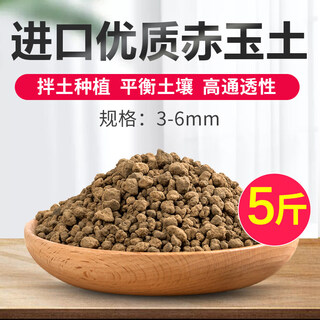 Vermiculite granules cutting rose perlite flowers for turtle egg hatching special white vermiculite nutritious soil succulent large second line line red jade soil 3-6mm 5jin jin is equal to 0.5 kg