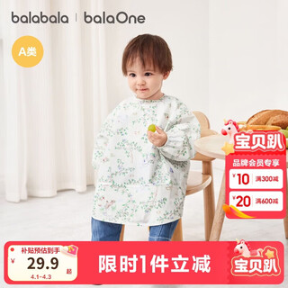 Balabala baby products baby coveralls for wearing and eating, water-repellent bibs, soft, light, cute, cute and practical