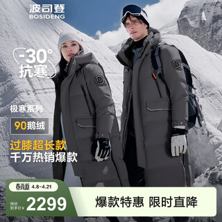 Bosideng winter extreme cold down jacket 90 down goose down valley ailing same style men and women couple same style long hooded warm jacket polar gray 8270-24 5xl 195/112a