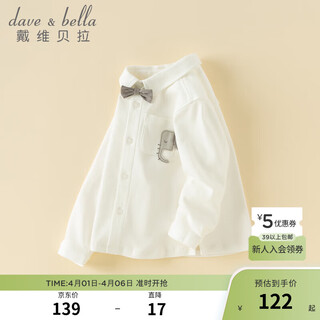 Dave&bella boys' shirts pure cotton children's shirts 2026 spring new college style baby boy tops children's bottoming shirt white ready in stock 90 cm (recommended height 80-90cm)