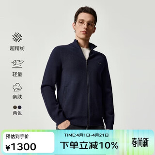迪柯尼（DIKENI）【美丽诺羊毛】2025年秋季新品男士时尚拉链立领针织外套