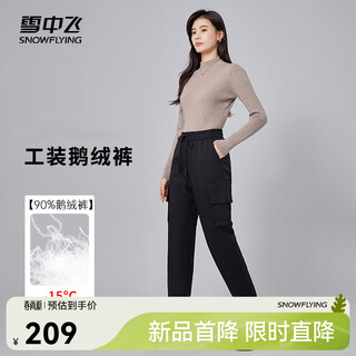 Flying in the snow goose down fashionable casual high-elastic zero-restraint slim women's versatile down pants women's warm and comfortable black|8056 s 160/68a