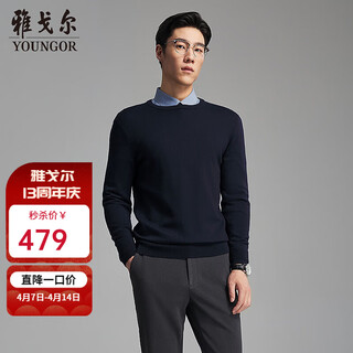 Youngor sweater men's all-wool round-neck sweater with fine suede, smooth, warm and comfortable 2025 new arrival navy vyqw619964fya m 100cm (recommended 125-145jin jin equals 0.5kg)