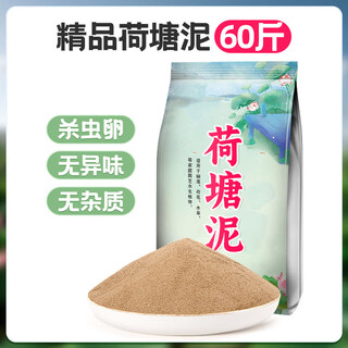 Lotus pond mud, special lotus soil for lotus cultivation, copper money grass, water lily, aquatic plant nutrient soil, general vegetable planting, finely screened/sterile, high-quality lotus pond mud 60jin jin is equal to 0.5kg