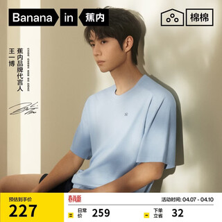 Jiao nei wang yibo's same style nitrogen 505dry men's quick-drying light sports short-sleeved home clothes summer cool pajamas