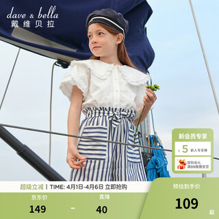 Dave&bella summer new style medium and large children's children's clothing tops children's short-sleeved white shirts girls' clothes little girls' shirts white ready in stock 150 cm (recommended height 140-150cm)