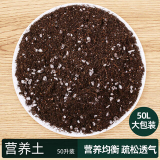 Bio-organic fertilizer nitrogen, phosphorus and potassium covered potted vegetable plants universal household flower fertilizer agricultural vegetable flower nutrient soil 50 liters