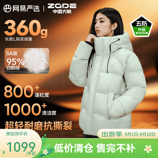 Netease carefully selects the china big goose