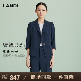 蓝地（LANDI）高级感短袖西装外套女职业正装2025夏季新款休闲西服外套 藏蓝色 XL