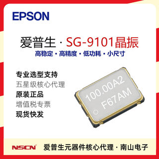 Customized frequency white chip crystal oscillator sg-9101ca active crystal oscillator 9101ce cg cb spread spectrum crystal oscillator