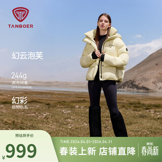 Tanboer zhou ye same style women's down jacket warm and versatile bread jacket tb5530338z sky yellow xs (155)