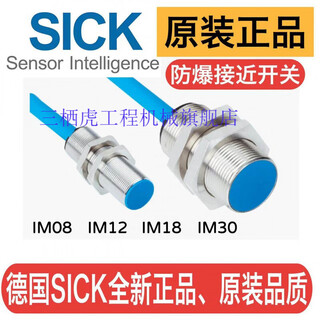 Sick explosion-proof proximity switch off switch im12-04n-n-zwo original im18-08n-n-zwo im08-01b-n-zwo original sick