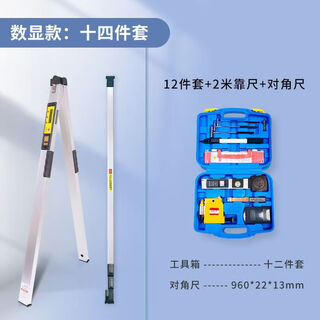 Yingtang 2-meter aluminum alloy ruler thickened high-precision decoration room inspection measurement portable digital display level ruler 2-meter digital display ruler + diagonal ruler + 12-piece set