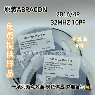 Smd crystal nx2016sa 32mhz exs00a-cs06654 resonator 2016 8pf 10pf 32m abr 10pf