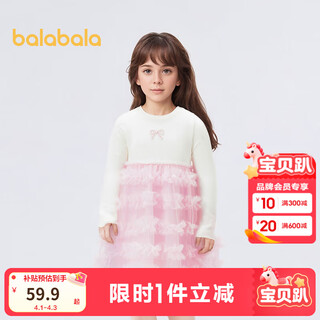 Balabala girls sweet dress children's clothing fashionable mesh skirt trendy off-white 90 cm
