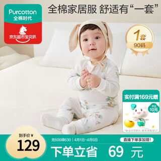 Cotton era infant and toddler home clothes set pure cotton comfortable and breathable long sleeve round neck bottoming clothes fairy tale tree house 90 sizes