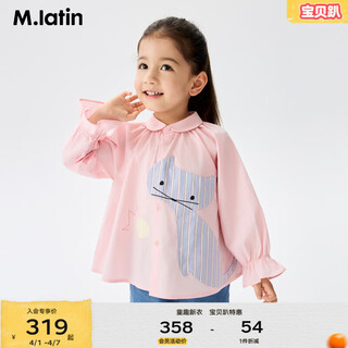 M.latin maratin children's clothing children's shirt 26 spring new style for girls peek-a-boo a version puff sleeves sweet doll collar light pink 130