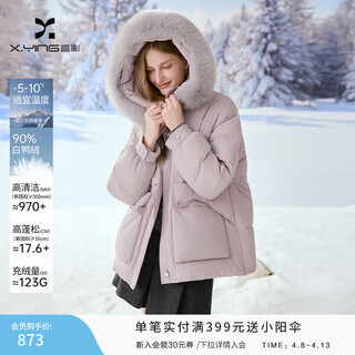 Xiangying purple short down jacket women 2025 winter new 90 white duck down waist warm fox fur collar jacket light purple s 155/80a/85-95jin jin is equal to 0.5 kg