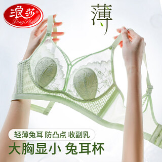 Langsha rabbit ear underwear for women with big breasts and small breasts, summer thin style, accessory breasts, anti-sagging, large size fat mm bra, light fruit green l 36/80bc, suitable for 100-120jin, jin is equal to 0.5kg
