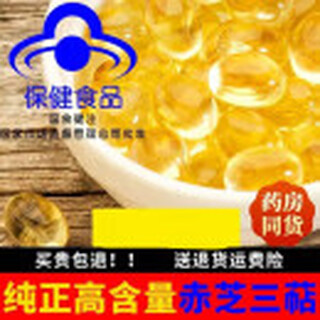 Pharmacy same type ganoderma lucidum spore oil soft capsule contains ganoderma lucidum triterpene ganoderma lucidum spore powder extracted special grade ganoderma lucidum spore oil 4 bottles 120 capsules