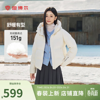 Tambor's new bread down jacket women's short hooded simple casual versatile jacket tbf330332d pistachio color s (160)