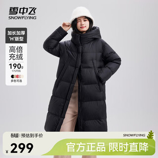 Snowy flying new women's long hooded over-the-knee down jacket casual thickening warmth fashion casual black|8056 m 160/84a