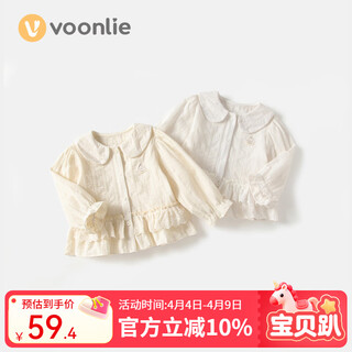 Fanlie girls' shirts spring 2026 new style children's lace tops baby girl doll collar solid color shirt apricot 90 cm
