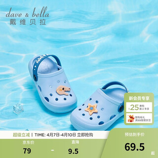 Dave&bella summer croc shoes children's slippers boys' sandals baby slippers girls' beach shoes non-slip infant and toddler slippers blue db2221782 size 21