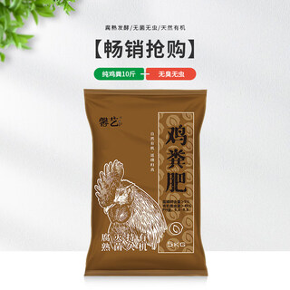 Vermicompost flower fertilizer nutritional soil pure cow dung for feeding vegetables and flowering vegetables meaty soil sheep dung chicken manure organic fertilizer odorless and insect-free pure chicken manure 10jin jin is equal to 0.5 kilograms