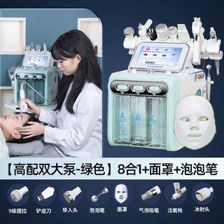 Small bubble instrument institute's special hydrogen and oxygen bubble oxygen injection device for cleaning pores and blackheads. highly equipped with double pump green 8-in-1 + mask + bubble pen