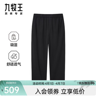 Joeone easy pants 2.0 men's casual pants spring and autumn high elastic sun protection men's pants store same style loose version + black + jb1ex13215 m size 175/78a (80cm)