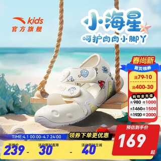 Anta children's shoes children's sandals men's and women's infants' shoes 2025 summer new arrival starfish straight outdoor baotou beach shoes women's ivory white-3 24