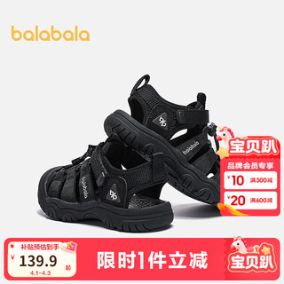 Balabala children's sports sandals, boys' shoes, non-slip outdoor shoes, girls' shoes, spring and summer black 90001 31 (foot length 18.8-19.2/inner length 20.3)