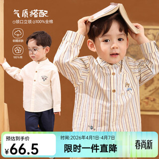 Luson baby boy baby shirt boy spring and autumn 2026 new pure cotton striped baby long-sleeved jacket milk white 80